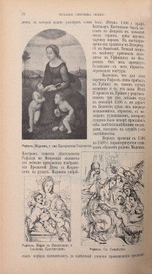Конволют из пяти изданий по искусству в переводах и под редакцией В.В. Битнера: